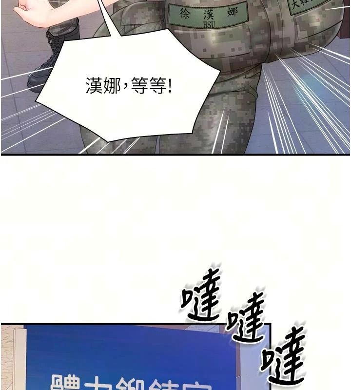 报告女班长:一根突起第71話-拍下打炮現場