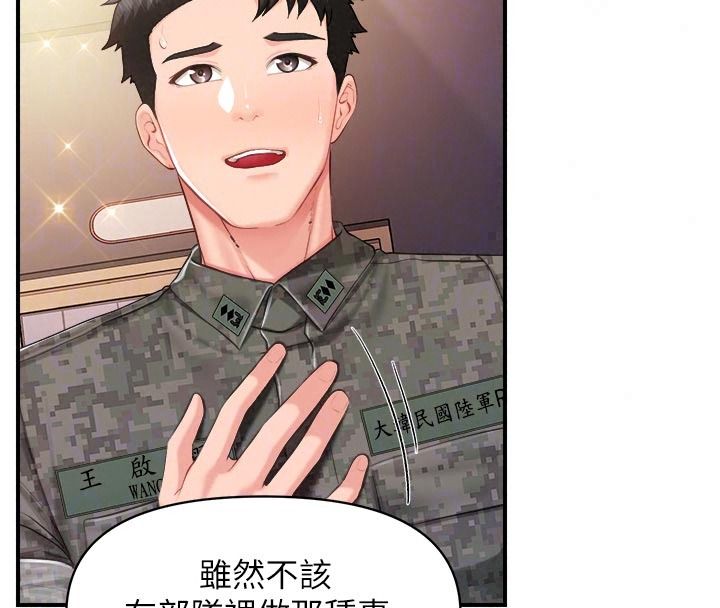 报告女班长:一根突起第71話-拍下打炮現場