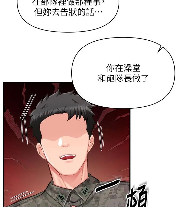報告女班長:一根突起第71話-拍下打炮現場