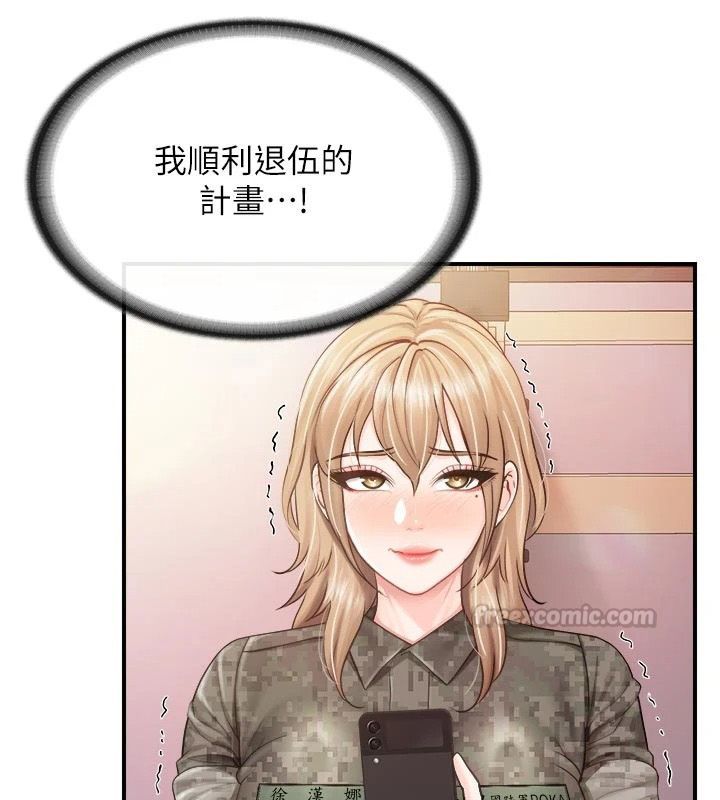 报告女班长:一根突起第71話-拍下打炮現場
