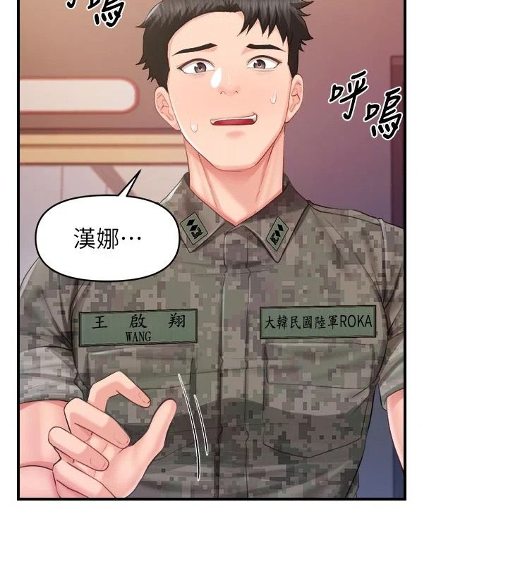 报告女班长:一根突起第71話-拍下打炮現場
