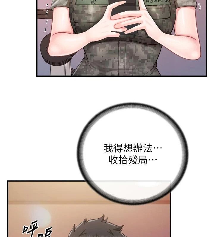 报告女班长:一根突起第71話-拍下打炮現場