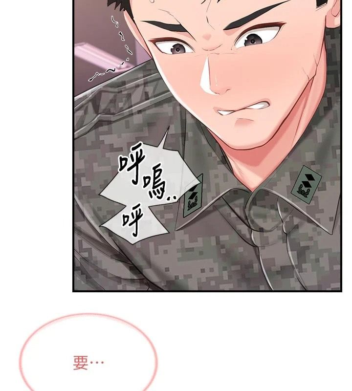 報告女班長:一根突起第71話-拍下打炮現場