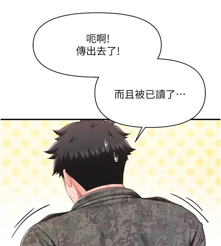 报告女班长:一根突起第71話-拍下打炮現場