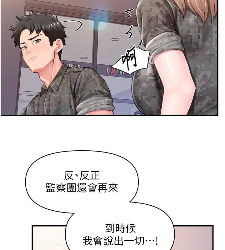 報告女班長:一根突起第71話-拍下打炮現場