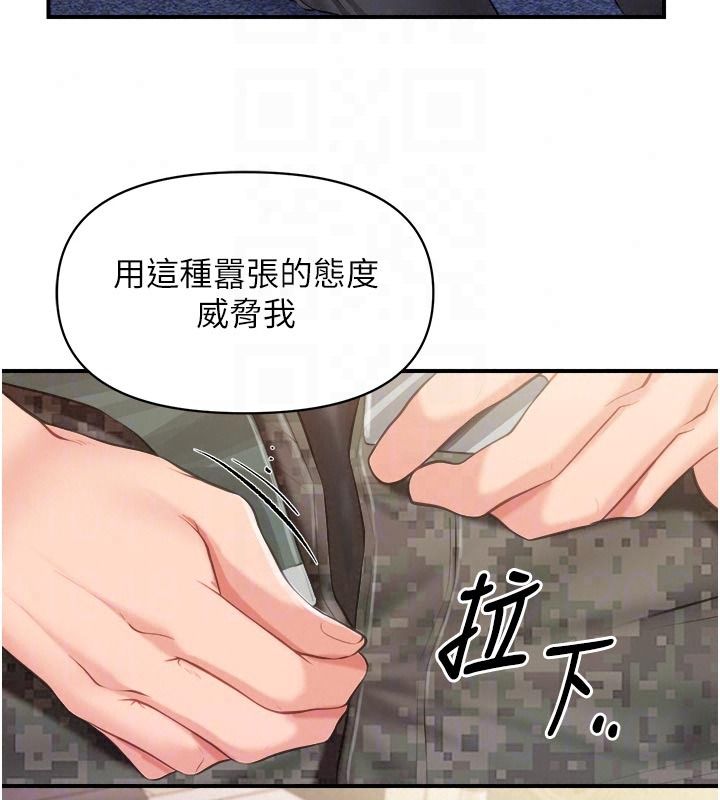 報告女班長:一根突起第71話-拍下打炮現場