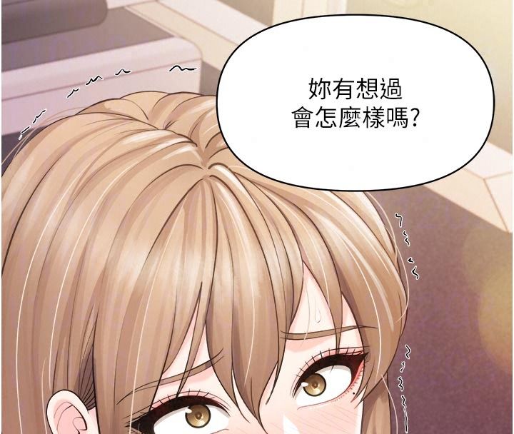 报告女班长:一根突起第71話-拍下打炮現場