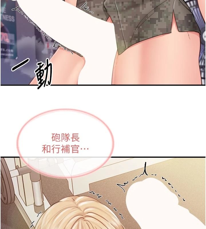 報告女班長:一根突起第71話-拍下打炮現場