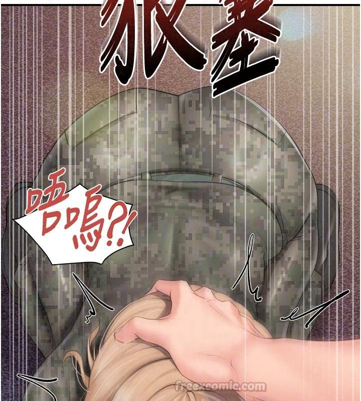 报告女班长:一根突起第71話-拍下打炮現場