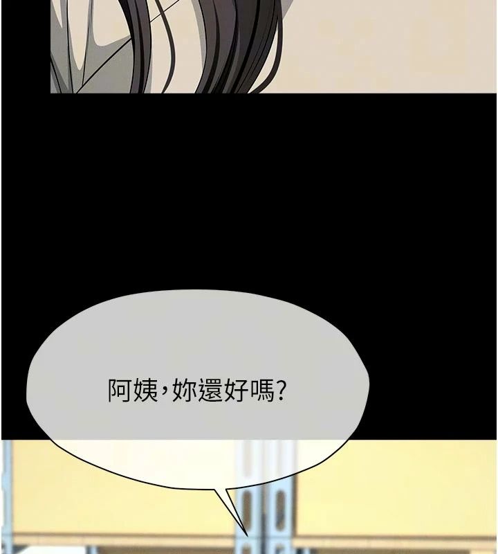 尸变家园:以身相许第62話-我就是喜歡妳反抗的樣子