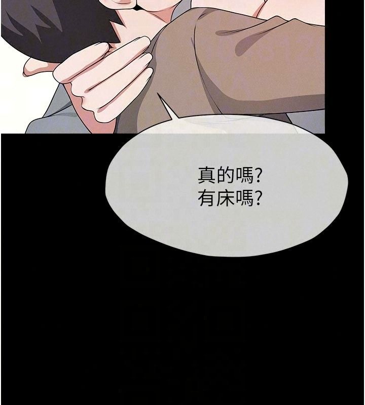 尸变家园:以身相许第62話-我就是喜歡妳反抗的樣子