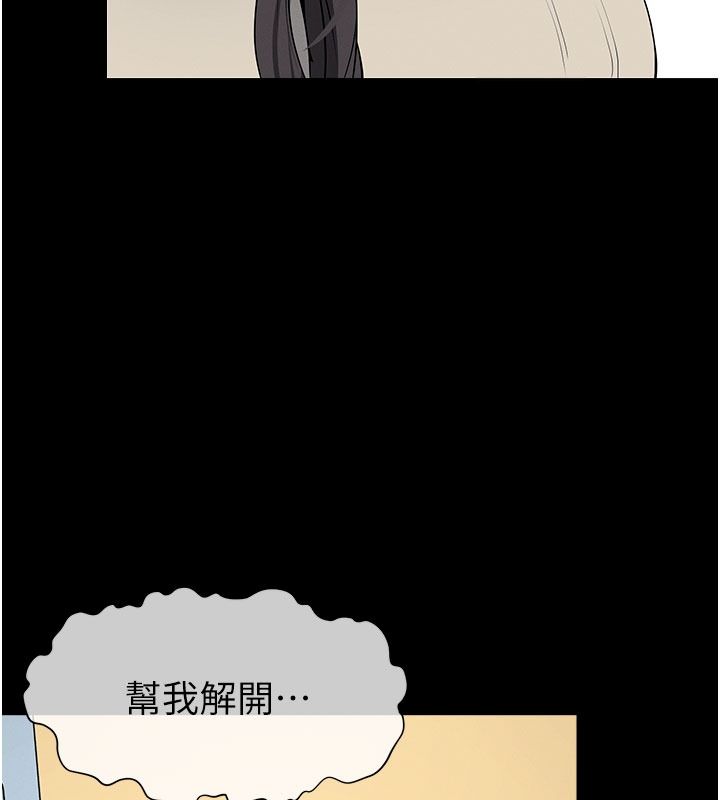 尸变家园:以身相许第62話-我就是喜歡妳反抗的樣子