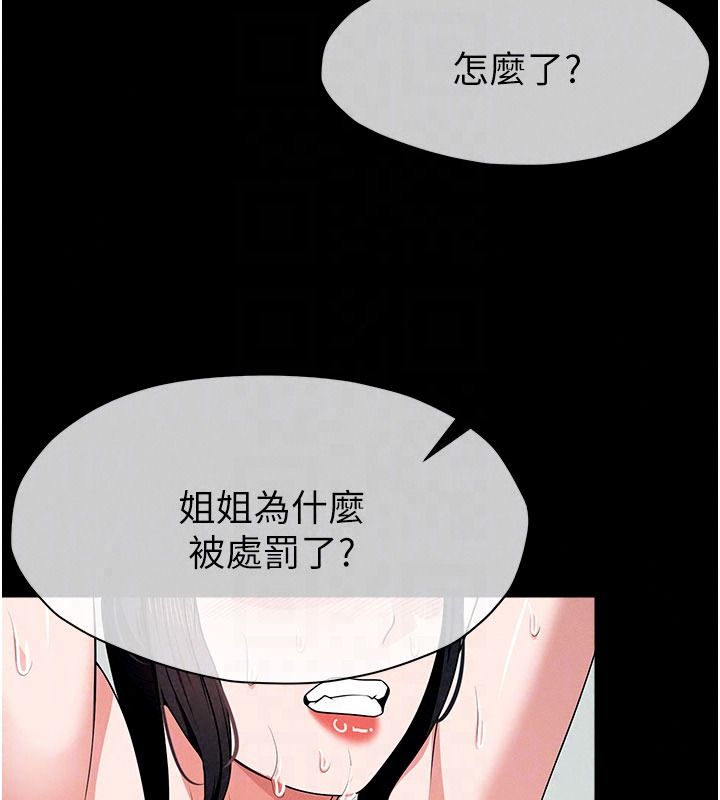屍變家園:以身相許第62話-我就是喜歡妳反抗的樣子