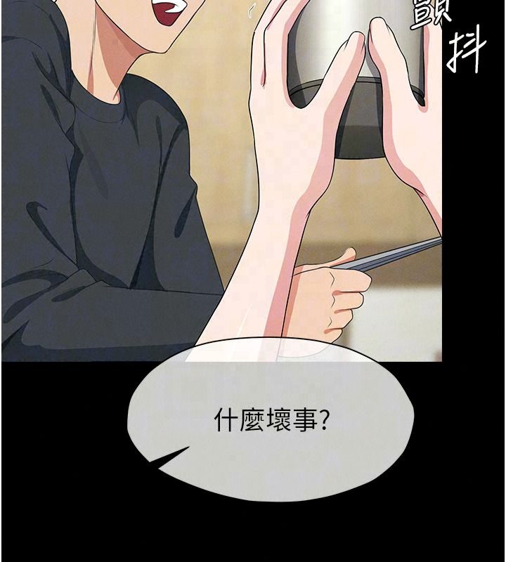 屍變家園:以身相許第62話-我就是喜歡妳反抗的樣子