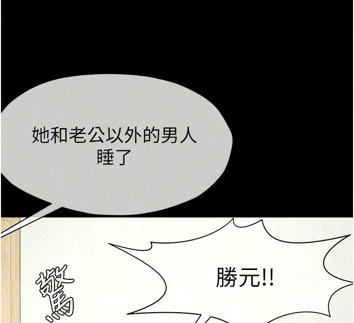 尸变家园:以身相许第62話-我就是喜歡妳反抗的樣子