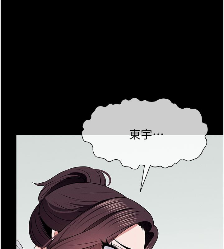 屍變家園:以身相許第62話-我就是喜歡妳反抗的樣子