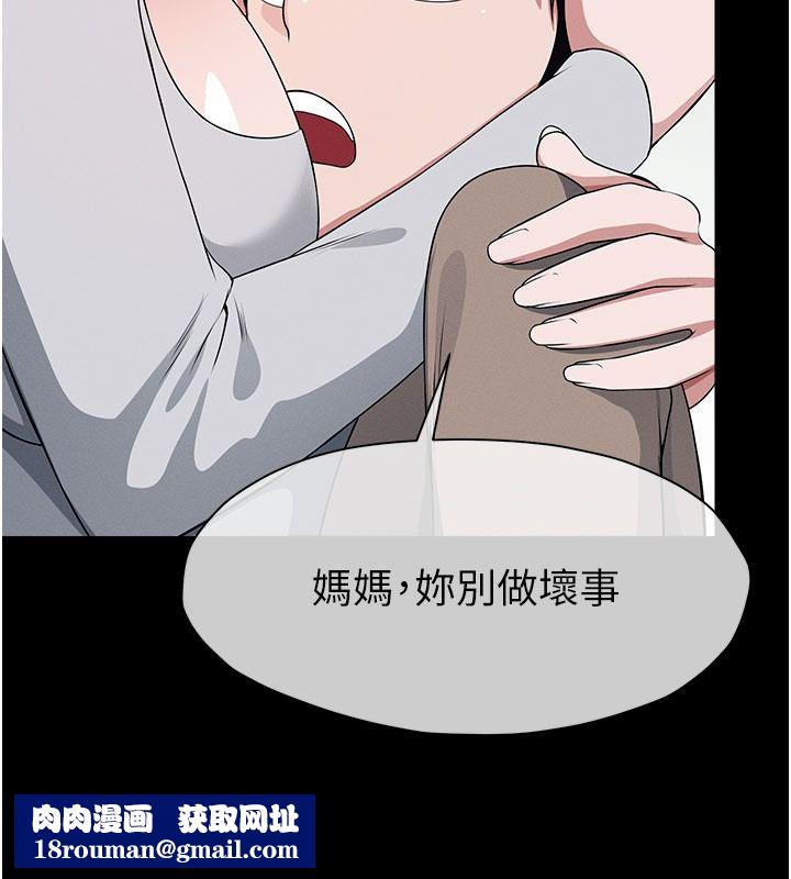 尸变家园:以身相许第62話-我就是喜歡妳反抗的樣子