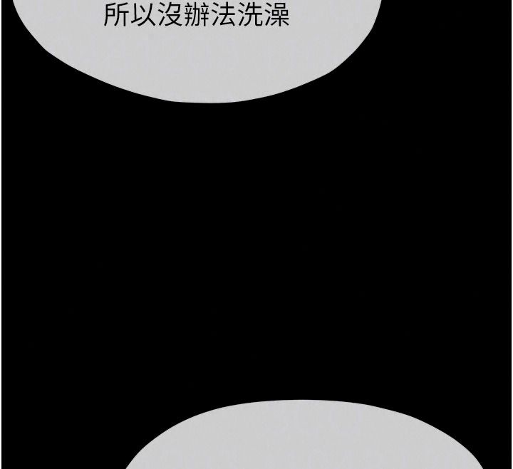 尸变家园:以身相许第62話-我就是喜歡妳反抗的樣子