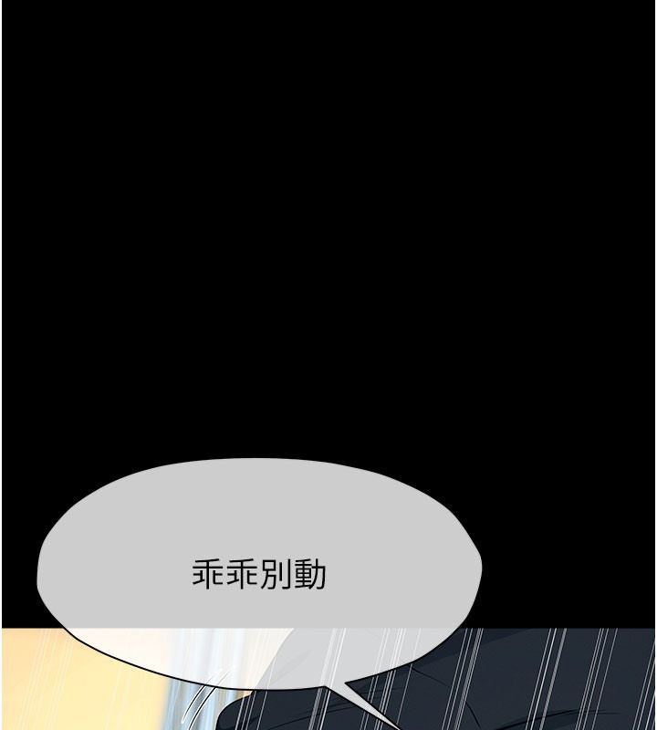 屍變家園:以身相許第62話-我就是喜歡妳反抗的樣子