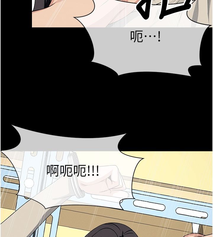 尸变家园:以身相许第62話-我就是喜歡妳反抗的樣子