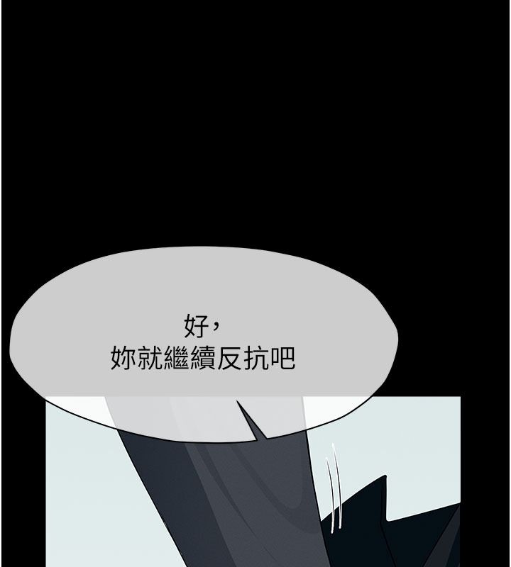 尸变家园:以身相许第62話-我就是喜歡妳反抗的樣子