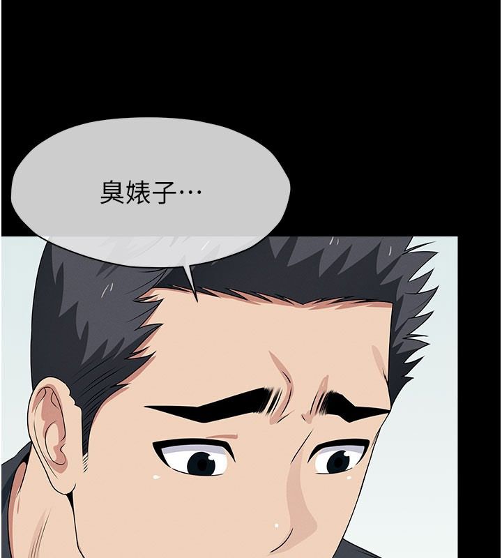 屍變家園:以身相許第62話-我就是喜歡妳反抗的樣子