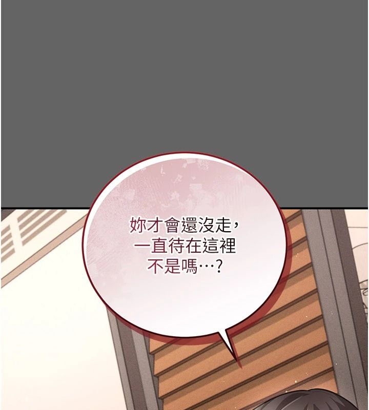 偽純愛變態第19話-排解慾望的方法