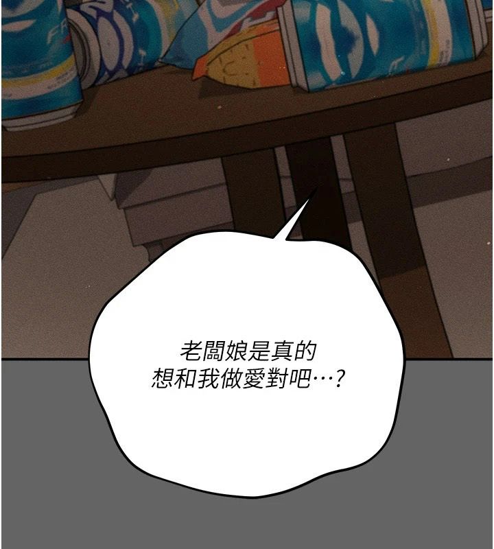 偽純愛變態第19話-排解慾望的方法
