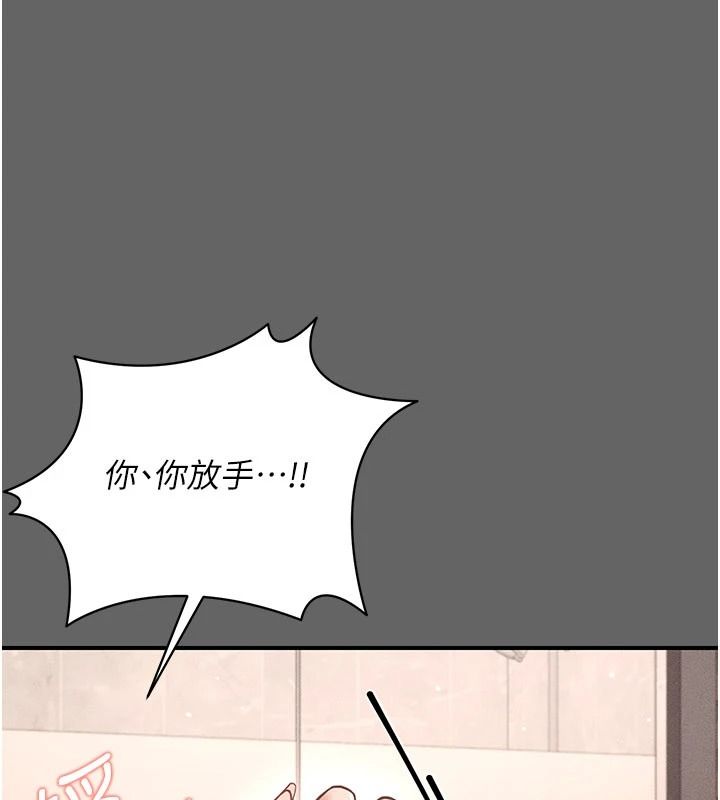 偽純愛變態第19話-排解慾望的方法