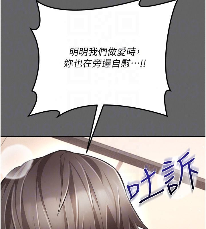 伪纯爱变态第19話-排解慾望的方法