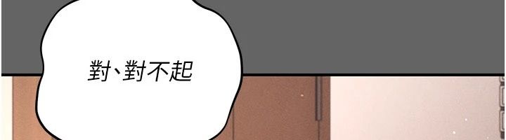 偽純愛變態第19話-排解慾望的方法