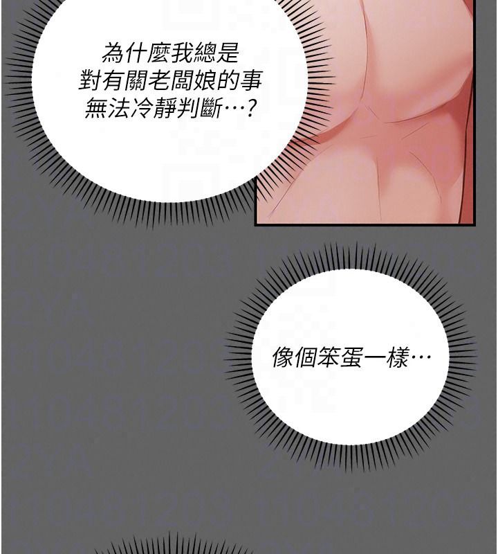 伪纯爱变态第19話-排解慾望的方法