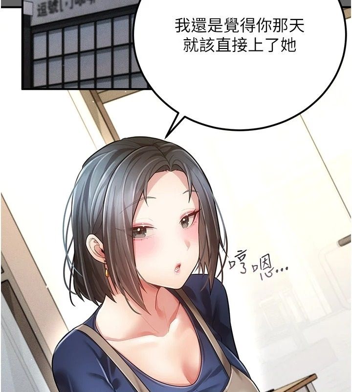 伪纯爱变态第19話-排解慾望的方法