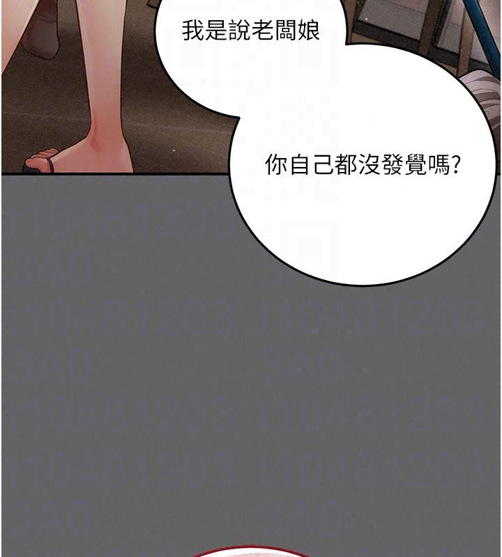 偽純愛變態第19話-排解慾望的方法
