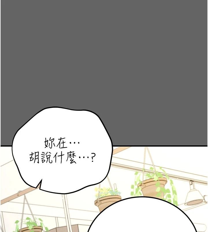 偽純愛變態第19話-排解慾望的方法