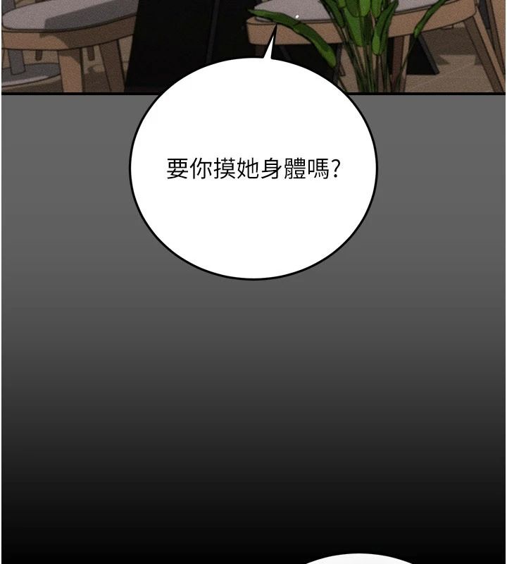 伪纯爱变态第19話-排解慾望的方法