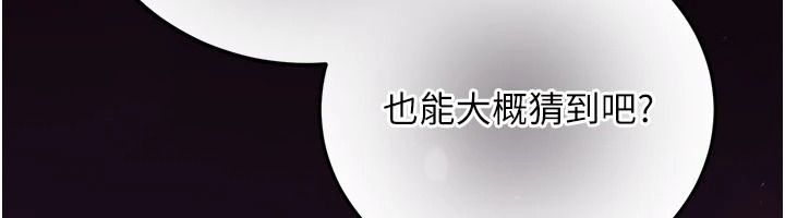 伪纯爱变态第19話-排解慾望的方法
