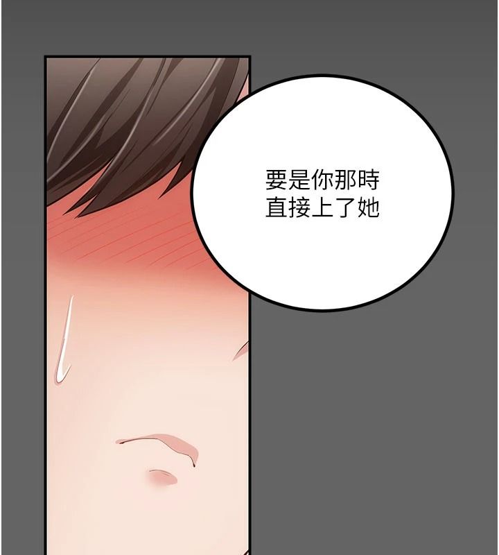 伪纯爱变态第19話-排解慾望的方法