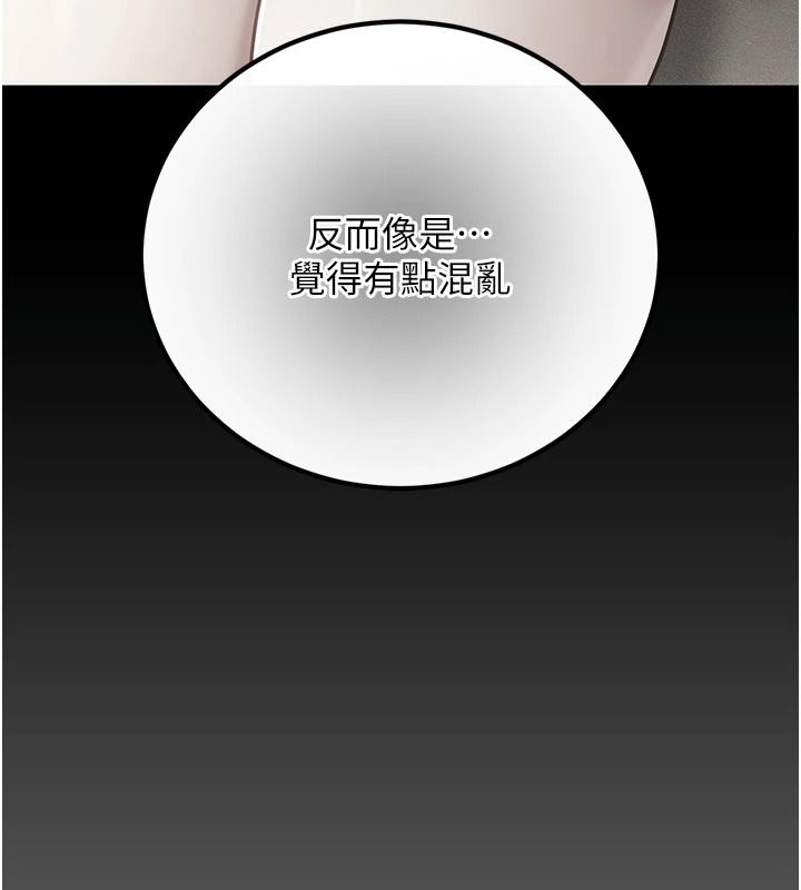 偽純愛變態第19話-排解慾望的方法
