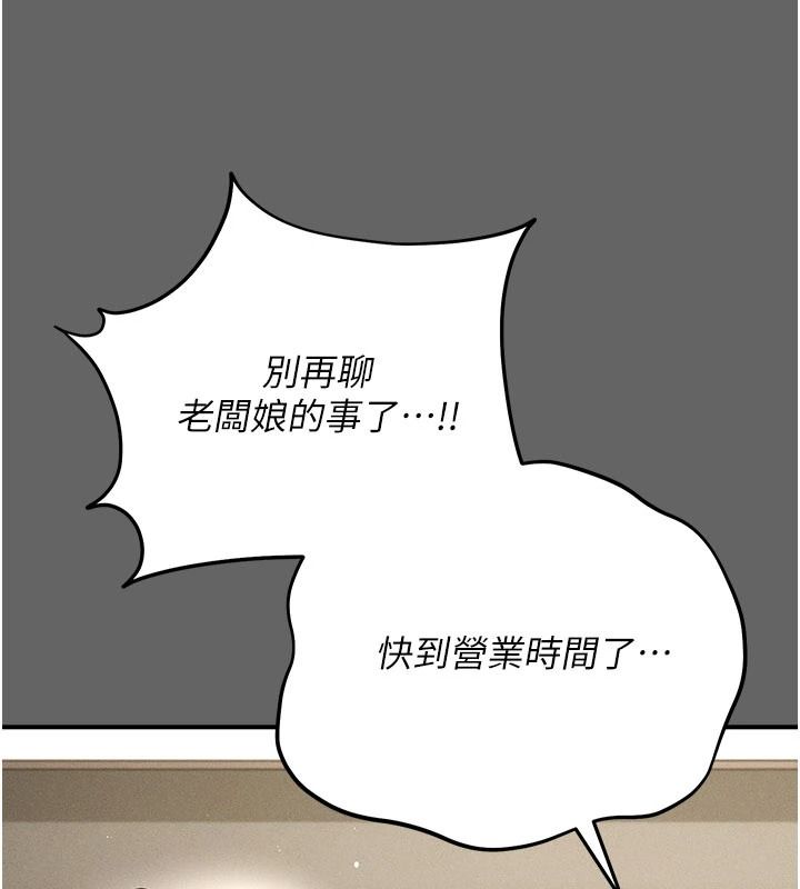 伪纯爱变态第19話-排解慾望的方法