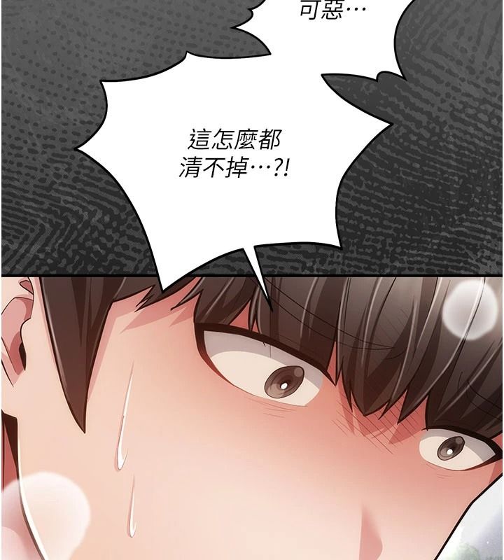 偽純愛變態第19話-排解慾望的方法