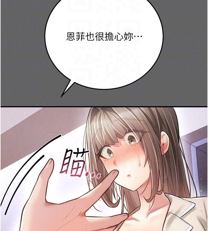 伪纯爱变态第19話-排解慾望的方法