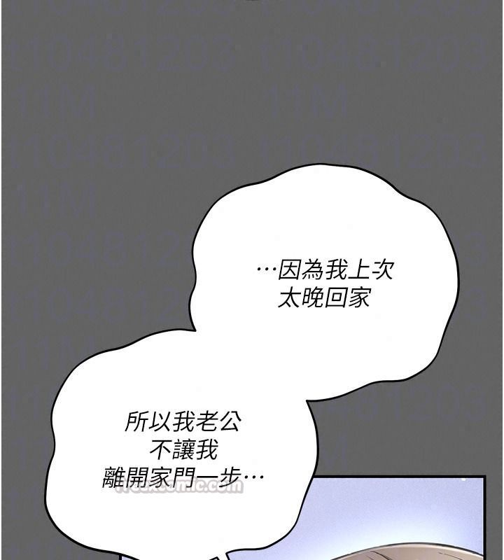 偽純愛變態第19話-排解慾望的方法