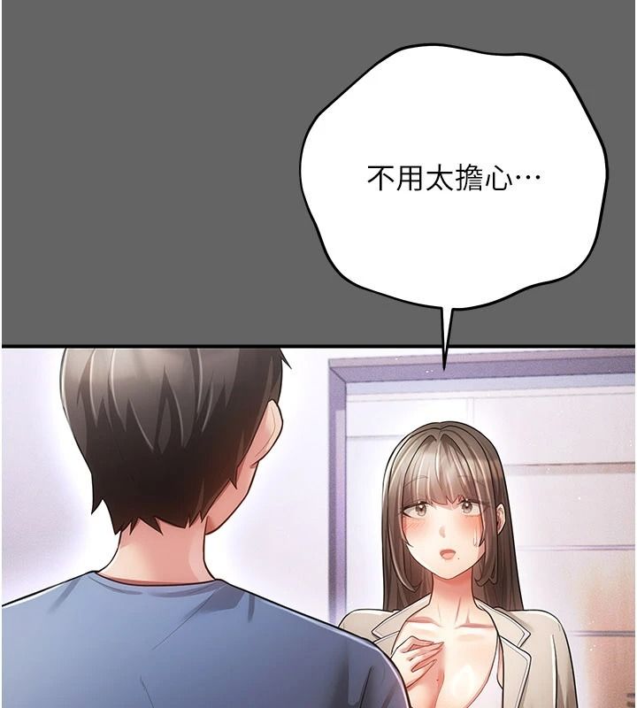 偽純愛變態第19話-排解慾望的方法