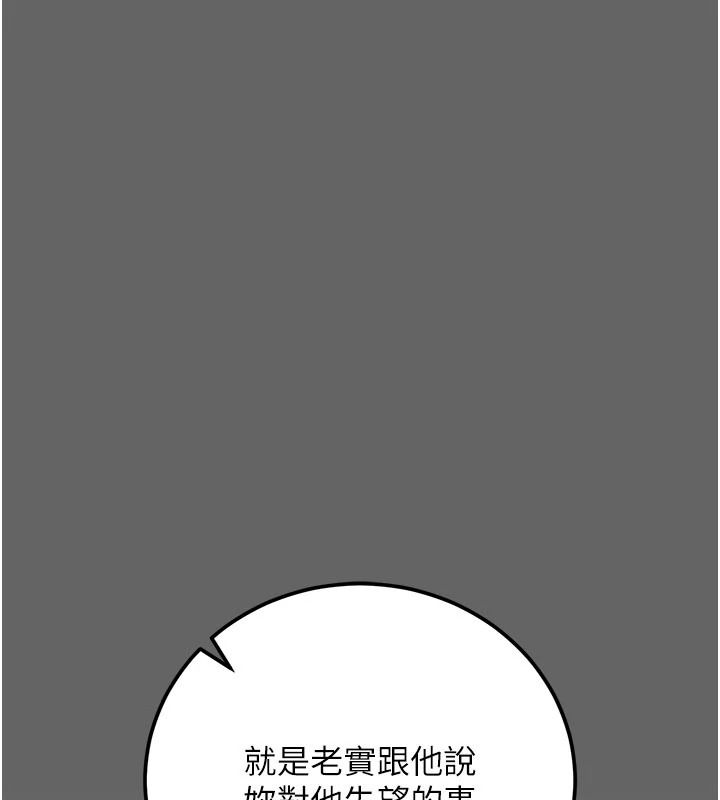 偽純愛變態第19話-排解慾望的方法
