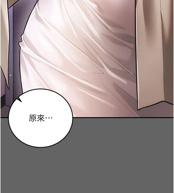伪纯爱变态第19話-排解慾望的方法