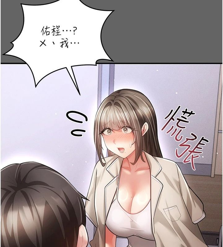 伪纯爱变态第19話-排解慾望的方法