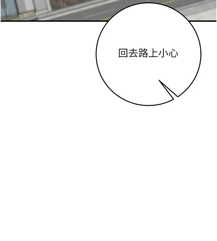催眠偷心计第34話-不自覺害怕主人淫威