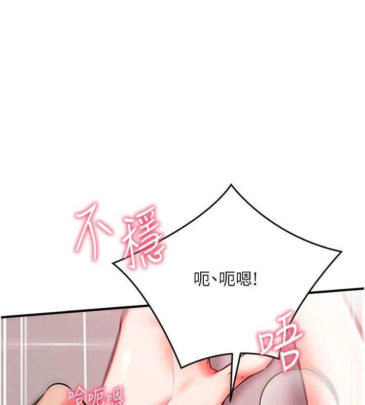 催眠媮心計第34話-不自覺害怕主人淫威