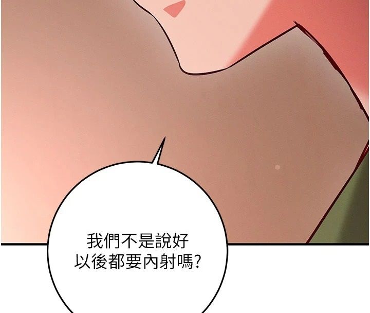 催眠媮心計第34話-不自覺害怕主人淫威